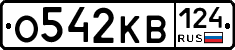 О542КВ124 - 
