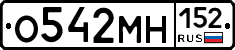 О542МН152 - 