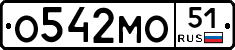 О542МО51 - 