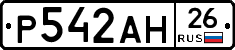 Р542АН26 - 