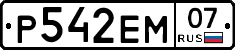 Р542ЕМ07 - 