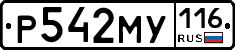 Р542МУ116 - 