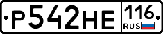Р542НЕ116 - 