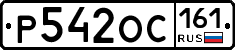 Р542ОС161 - 
