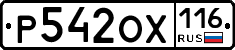 Р542ОХ116 - 