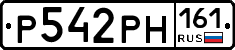 Р542РН161 - 