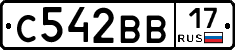 С542ВВ17 - 