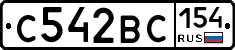 С542ВС154 - 