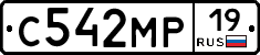 С542МР19 - 