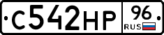 С542НР96 - 