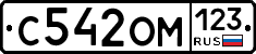 С542ОМ123 - 