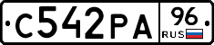 С542РА96 - 
