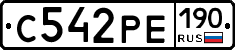 С542РЕ190 - 