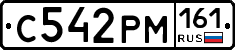 С542РМ161 - 