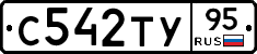 С542ТУ95 - 