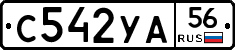 С542УА56 - 