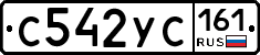 С542УС161 - 