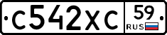 С542ХС59 - 