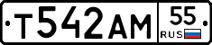 Т542АМ55 - 