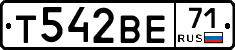 Т542ВЕ71 - 