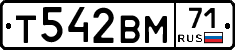 Т542ВМ71 - 