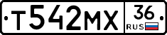 Т542МХ36 - 