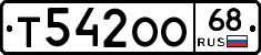 Т542ОО68 - 
