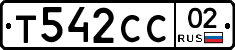 Т542СС02 - 