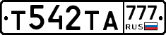 Т542ТА777 - 