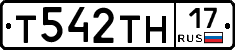 Т542ТН17 - 