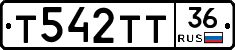 Т542ТТ36 - 