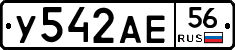 У542АЕ56 - 
