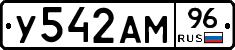 У542АМ96 - 