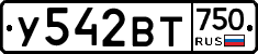 У542ВТ750 - 