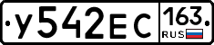 У542ЕС163 - 