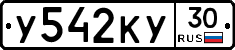 У542КУ30 - 