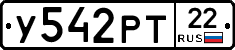 У542РТ22 - 