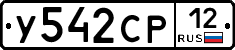 У542СР12 - 