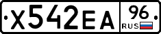 Х542ЕА96 - 