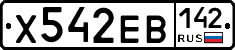 Х542ЕВ142 - 