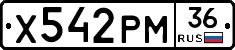 Х542РМ36 - 