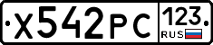Х542РС123 - 