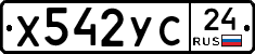 Х542УС24 - 