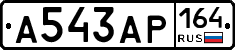 А543АР164 - 