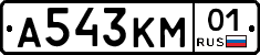А543КМ01 - 