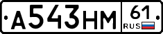 А543НМ61 - 