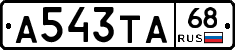 А543ТА68 - 