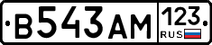 В543АМ123 - 