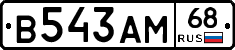 В543АМ68 - 