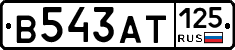 В543АТ125 - 
